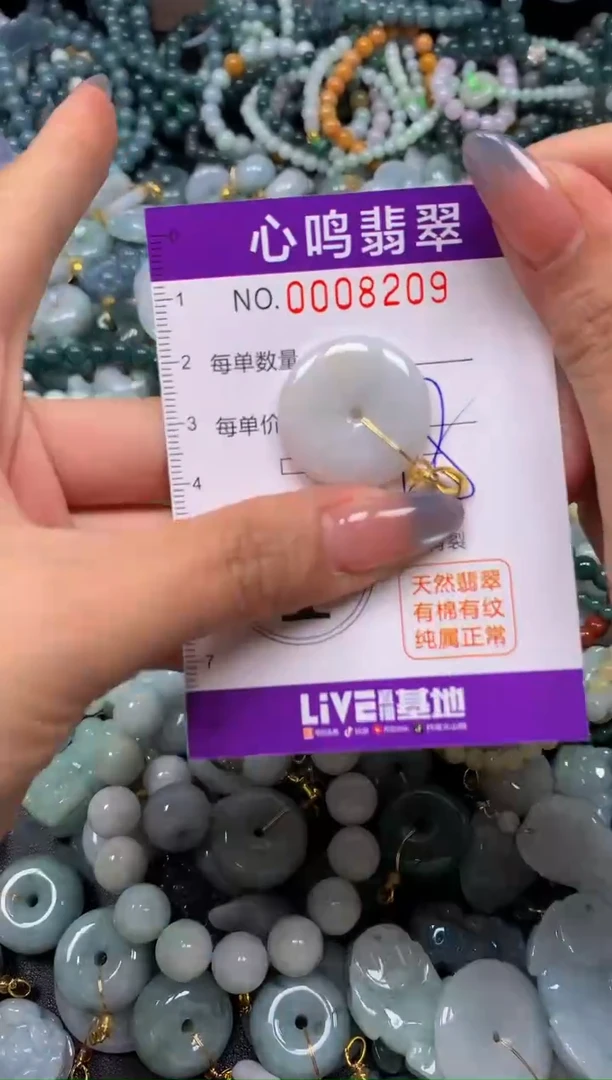 颈饰未镶嵌翡翠闪购008209