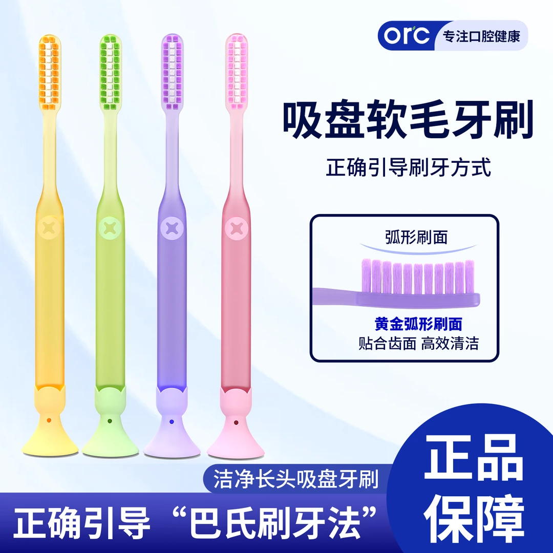 花苞吸盘多巴胺长头牙刷超软毛加长窄头护龈清洁家用成人情侣款