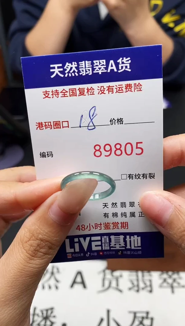 未镶嵌戒指翡翠天然A货翡翠9805
