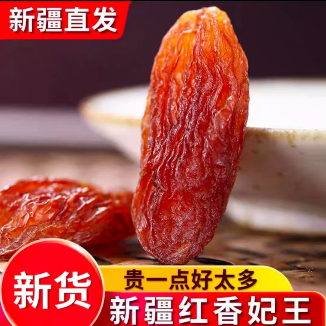 新疆吐鲁番红香妃软暖香甜零食必备