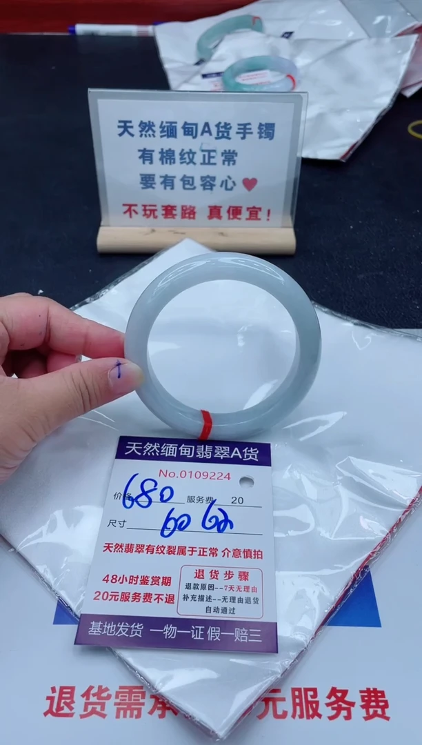 未镶嵌手镯翡翠680.0000