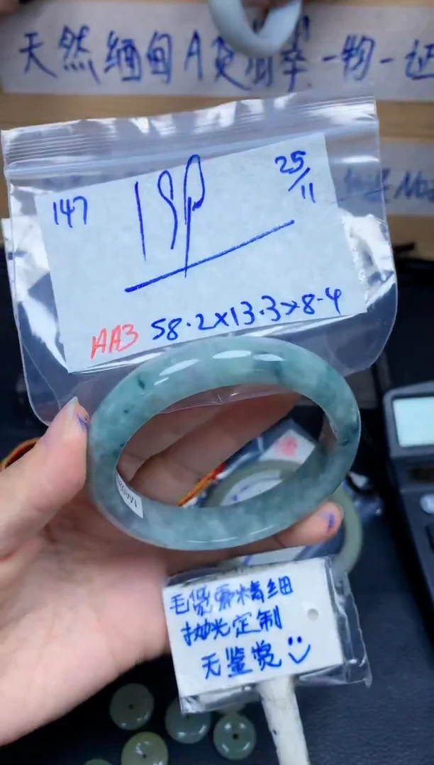 未镶嵌定制翡翠147毛货需精细抛光手镯拍一发一