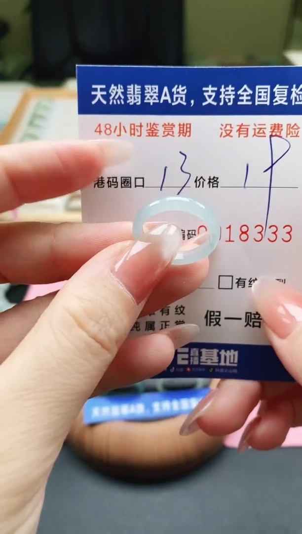 未镶嵌戒指翡翠天然A货翡翠戒圈8333