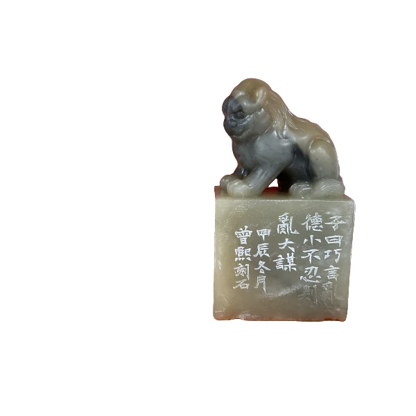 篆刻曾熙X46599小不忍则乱大谋