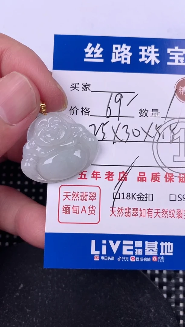 翡翠18K金镶嵌颈饰挂件