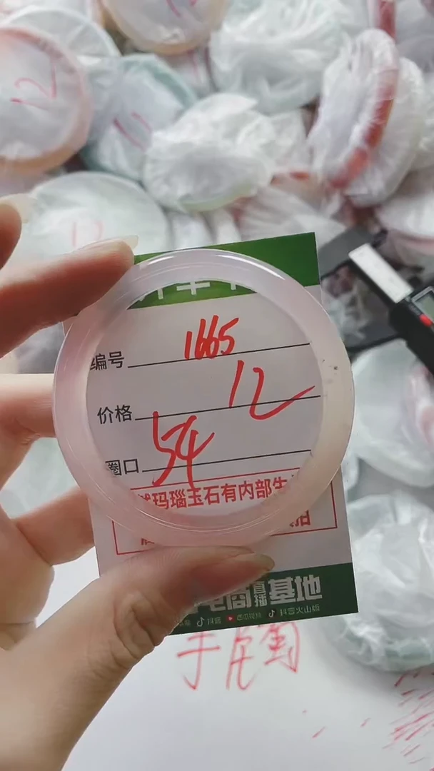 【闪购商品】玛瑙/玉髓手镯未镶嵌1665