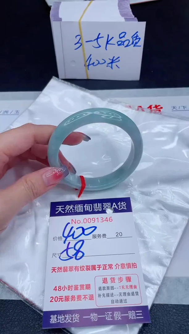 未镶嵌手镯翡翠400.00