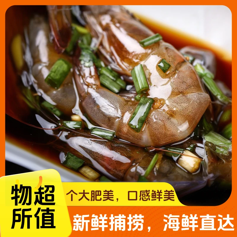【大连生腌海鲜】现发现做生腌生呛开背虾大虾虾仁即食顺丰冷链