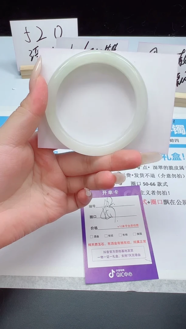 石英质玉（天山翠）手镯未镶嵌182--55.7  圈口