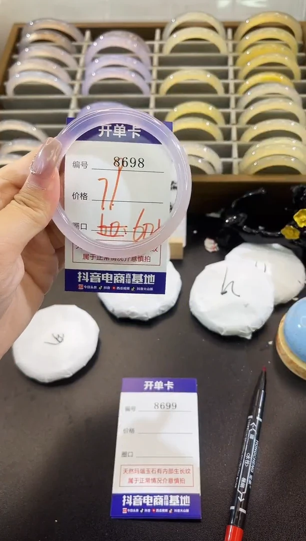 手镯玛瑙/玉髓未镶嵌雬****～8698