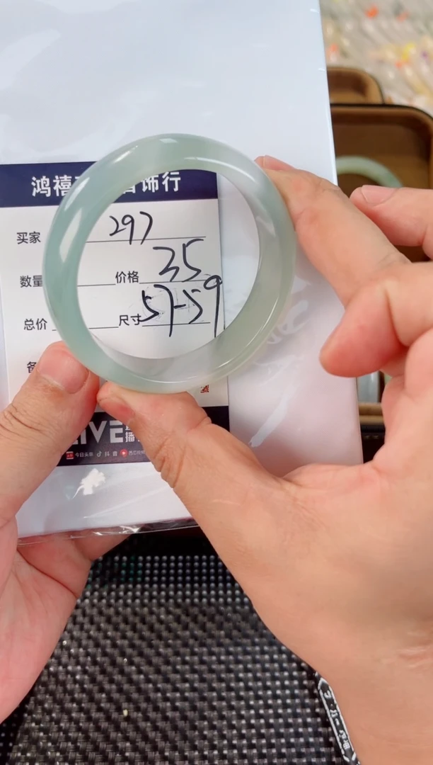 石英质玉手镯未镶嵌297