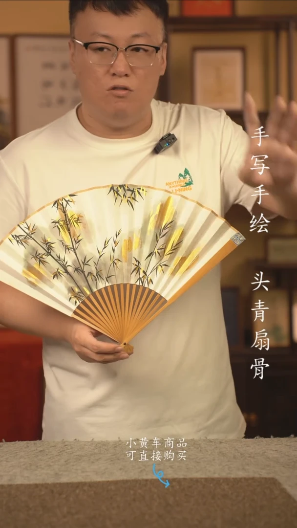 书法9.5寸扇子国潮书法摆件 编号玉竹定风波