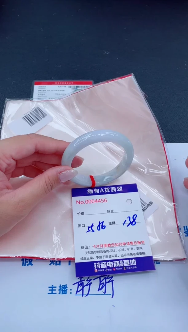 未镶嵌手镯翡翠138