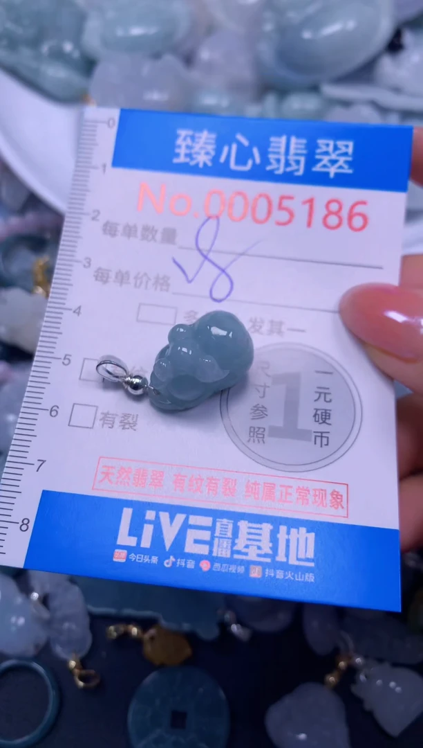 吊坠(不含链)未镶嵌翡翠5186