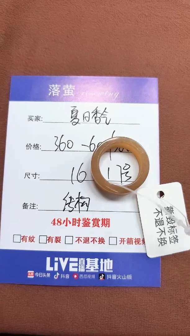 未镶嵌戒指和田玉（糖玉）夏**气1