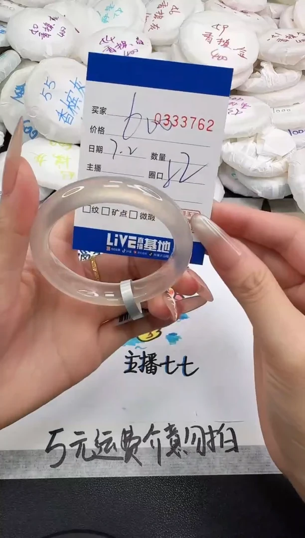 玛瑙/玉髓手镯未镶嵌3762