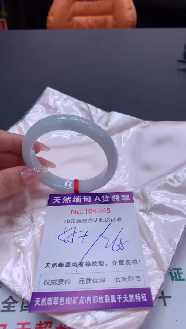 未镶嵌手镯翡翠有纹，完美者勿拍