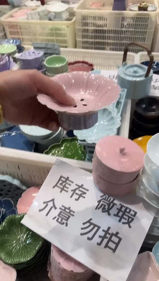 盘陶微瑕商品 介意勿拍 粉2件