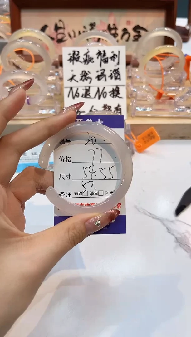 【闪购商品】玛瑙/玉髓手镯未镶嵌20-L猫爪L-L54+