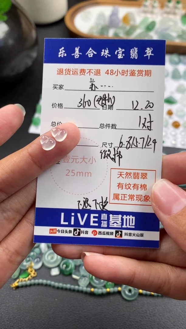 散珠翡翠苏*陌冰种葫芦一对