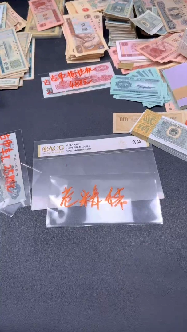 1第四套人民刀货一刀黄金加