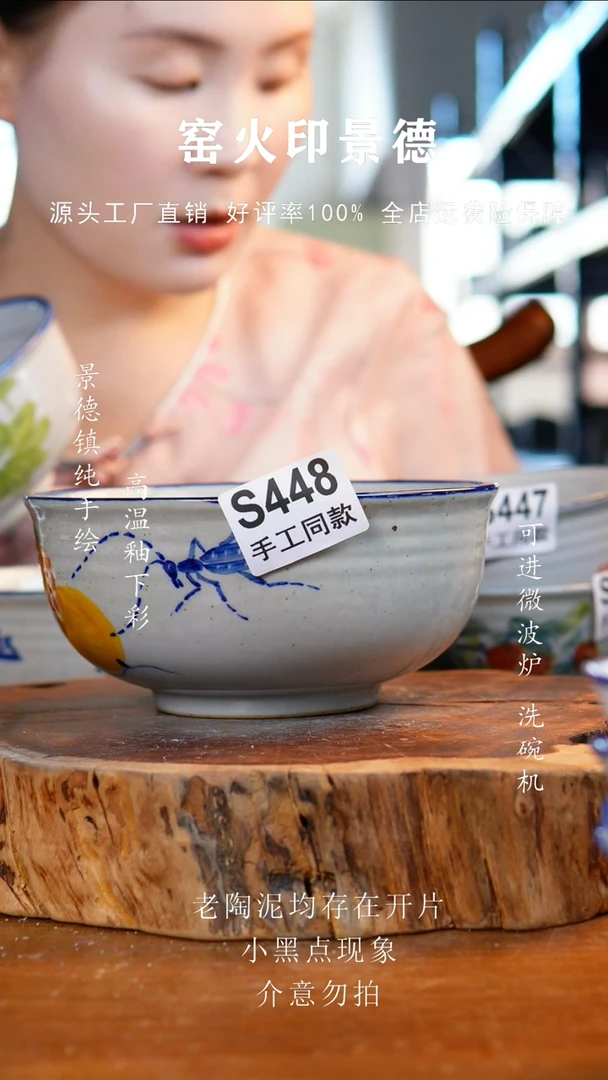 碗448老陶泥面碗