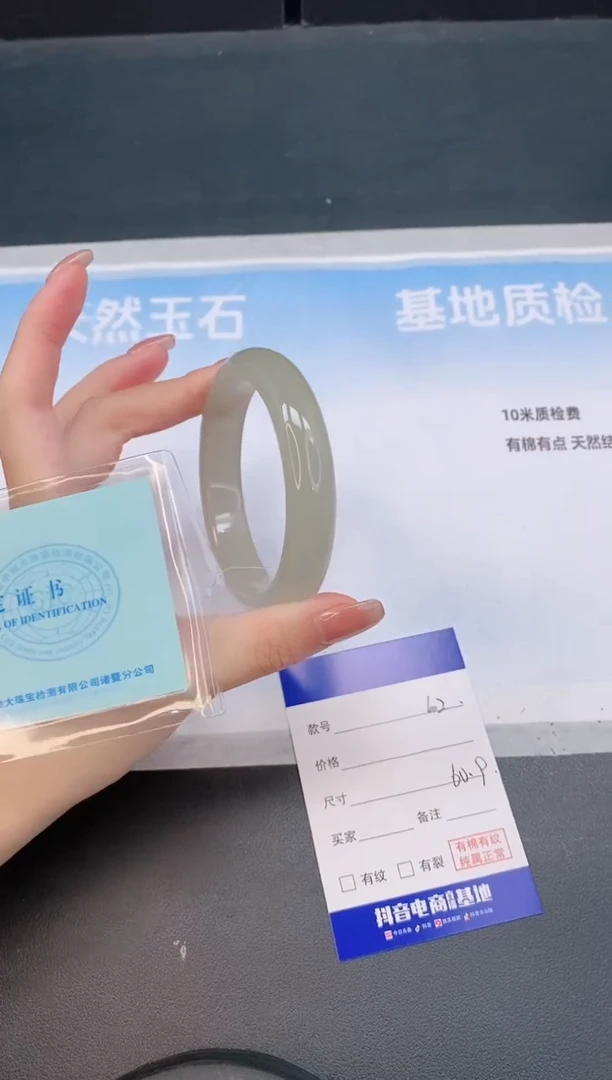 未镶嵌手镯石英质玉7L02-60