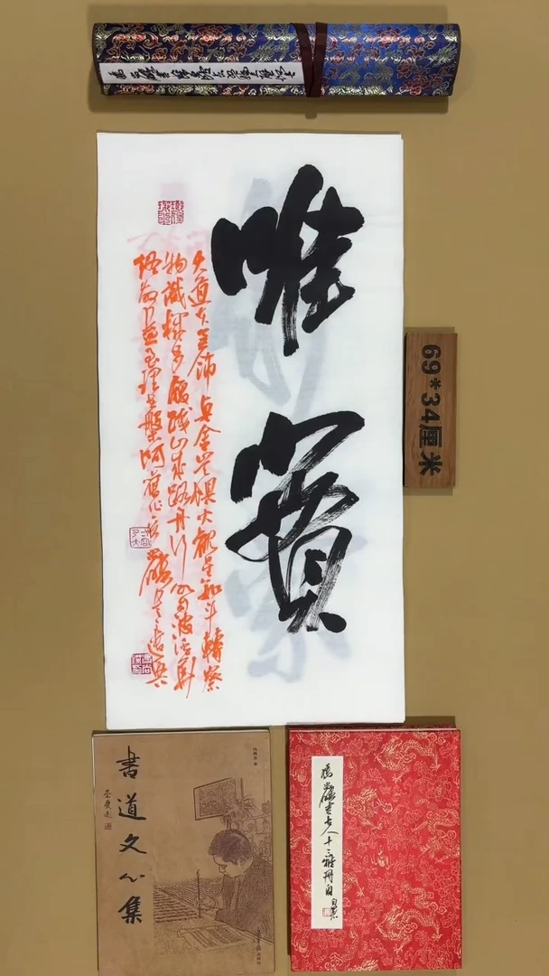 书法冯尚杰老师书法福利