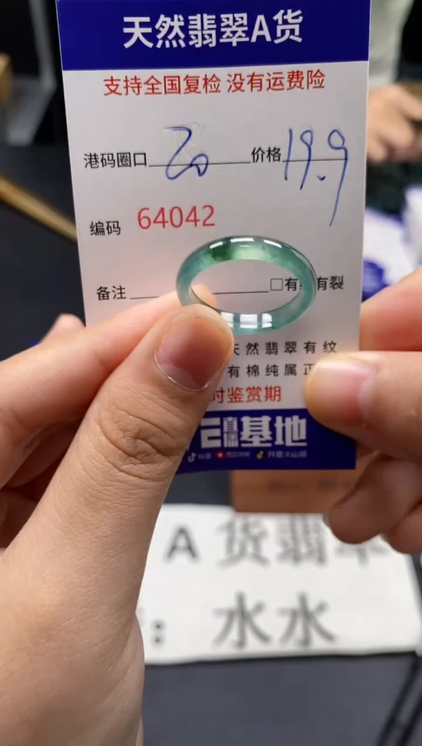 未镶嵌戒指翡翠天然A货翡翠4042