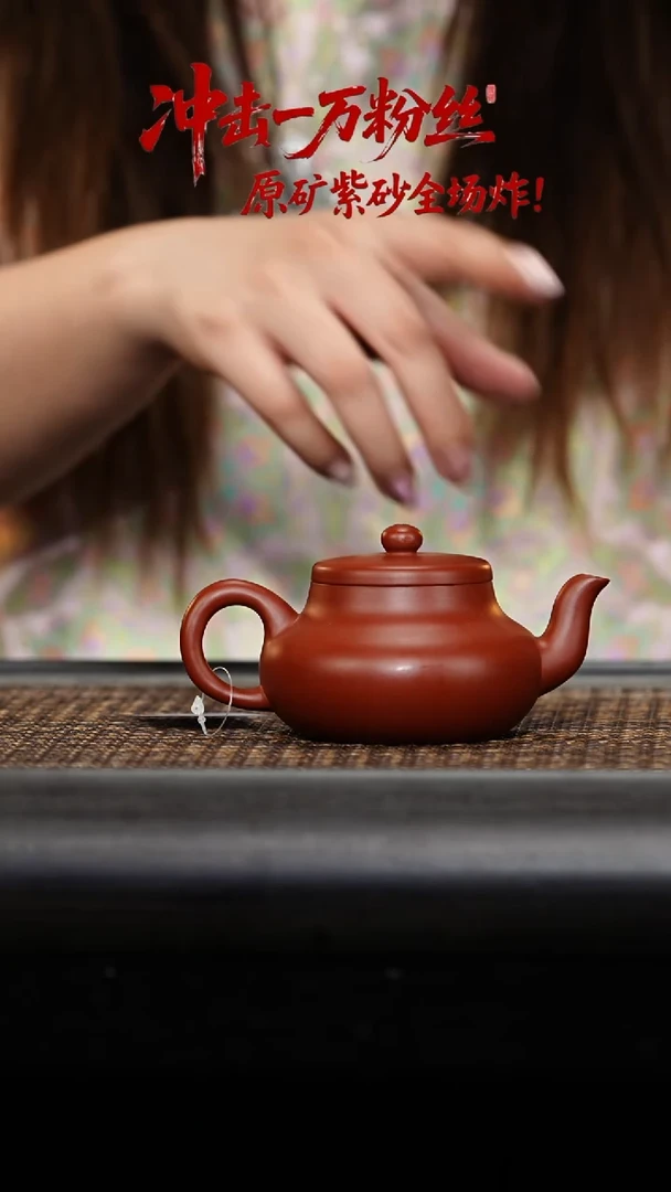 茶壶紫砂君德 200cc