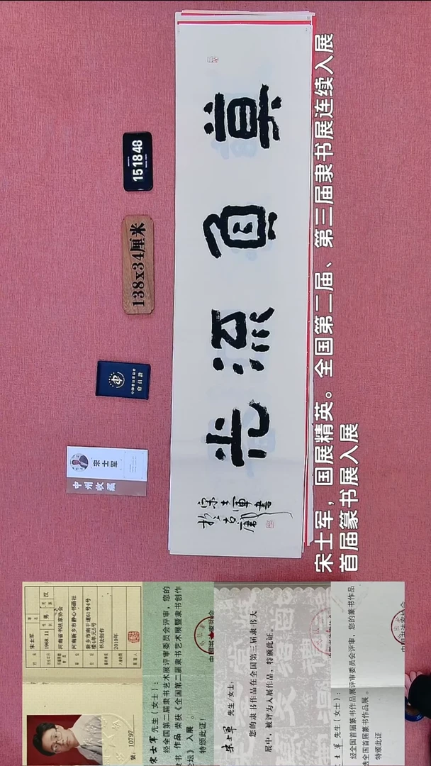 书法365    宋老师书法作品