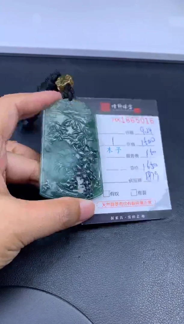 未镶嵌挂件翡翠哈轩 挂件1