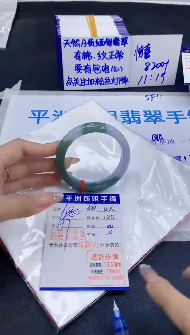 未镶嵌手镯翡翠111