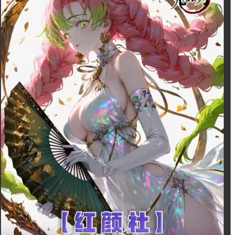 707潮玩【红颜文创】鬼灭之刃色纸[代拆]