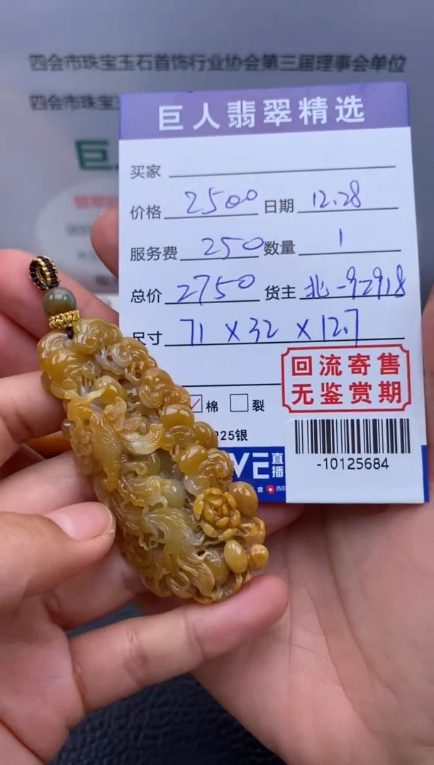 【闪购商品】翡翠颈饰未镶嵌多人-10125684