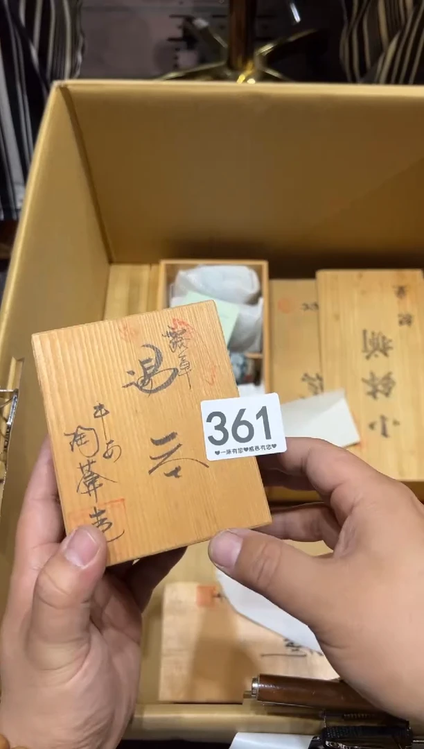 瓷片?****买361..........