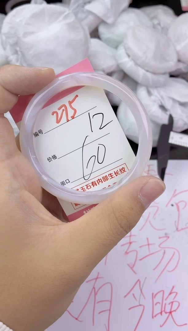 手镯玛瑙/玉髓未镶嵌275
