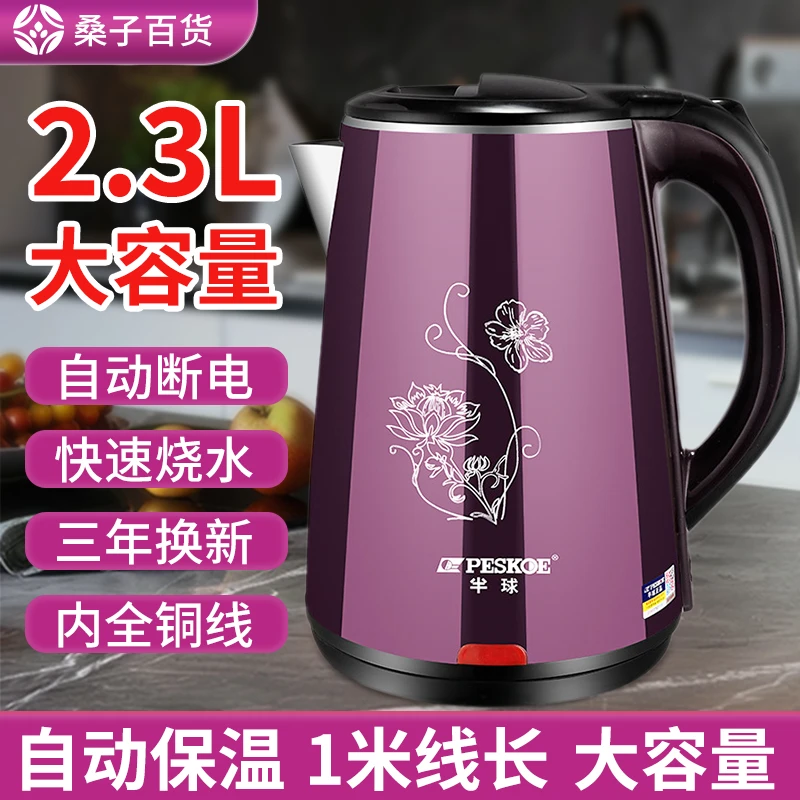 大容量底盘加热电热水壶家用烧水电热水壶保温一体壶自动断电