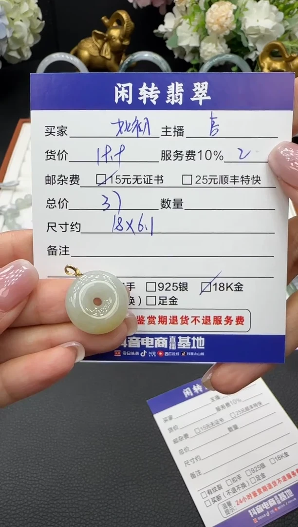 颈饰未镶嵌翡翠૮****初挂件
