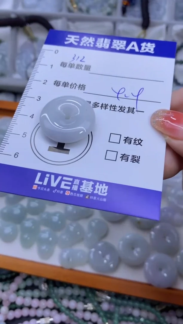 颈饰未镶嵌翡翠天然翡翠A货批量多样性发一件
