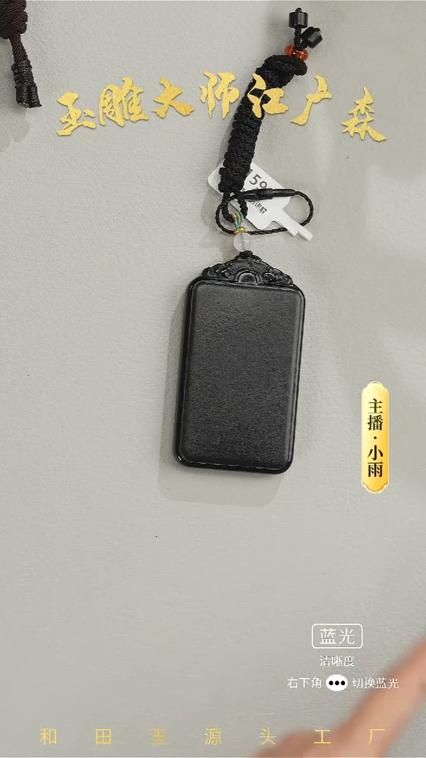 未镶嵌和田玉挂件w12