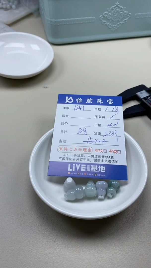 【闪购商品】翡翠手链未镶嵌卡葫芦（一盘）