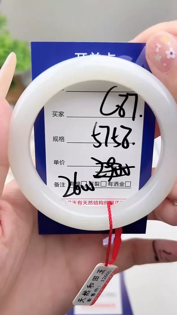 未镶嵌手镯和田玉微色差C87