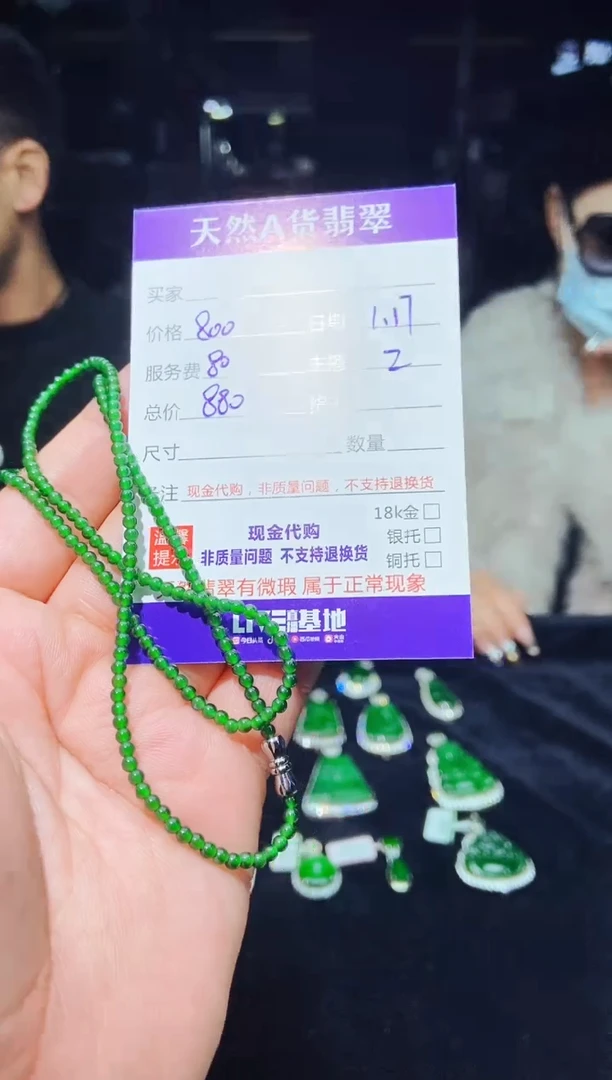 【闪购商品】定制翡翠未镶嵌1018173537多样性发货