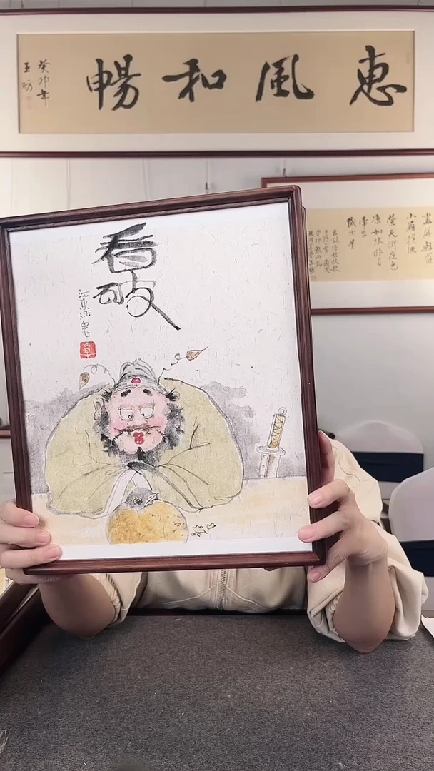 竖款张志城《江东酒鬼》作品