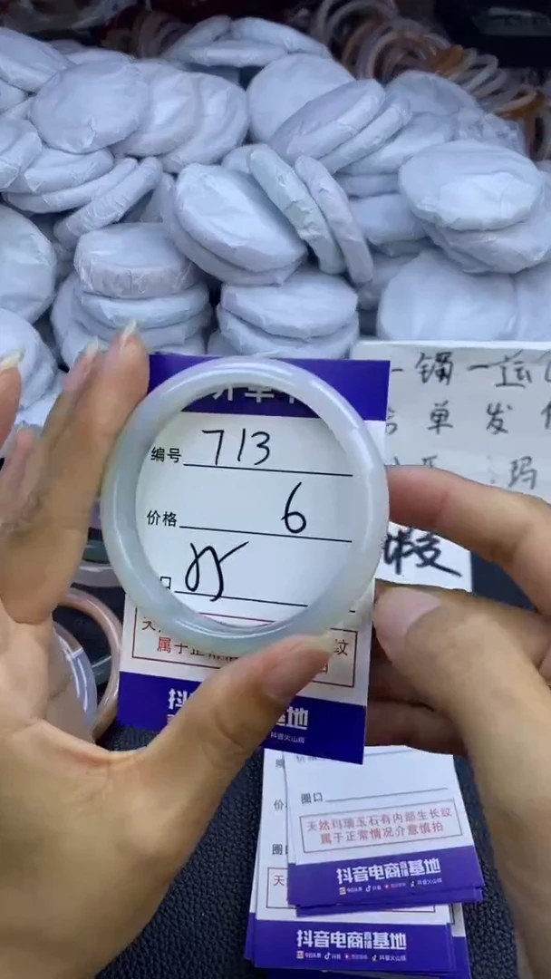 玛瑙/玉髓手镯未镶嵌713