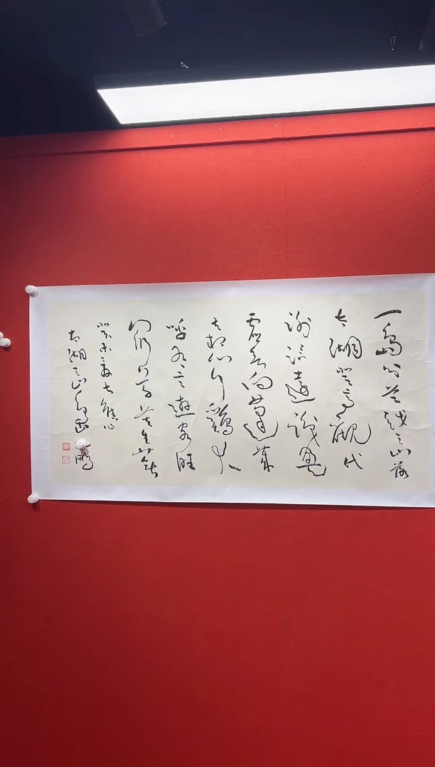 书法兰亭书画精选作品