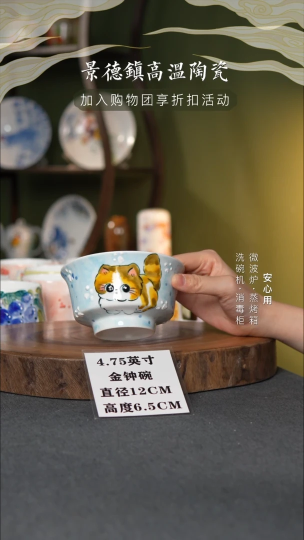 瓷景德镇高温手绘釉下彩4.75英寸金钟碗加菲猫