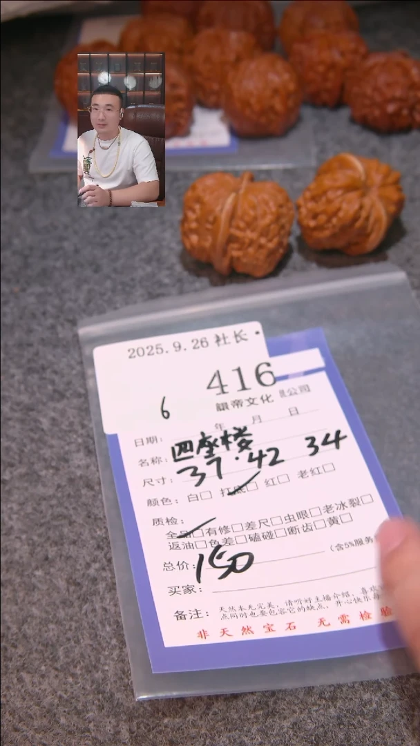 把件文玩核桃阳**行四座楼416諘帝文化