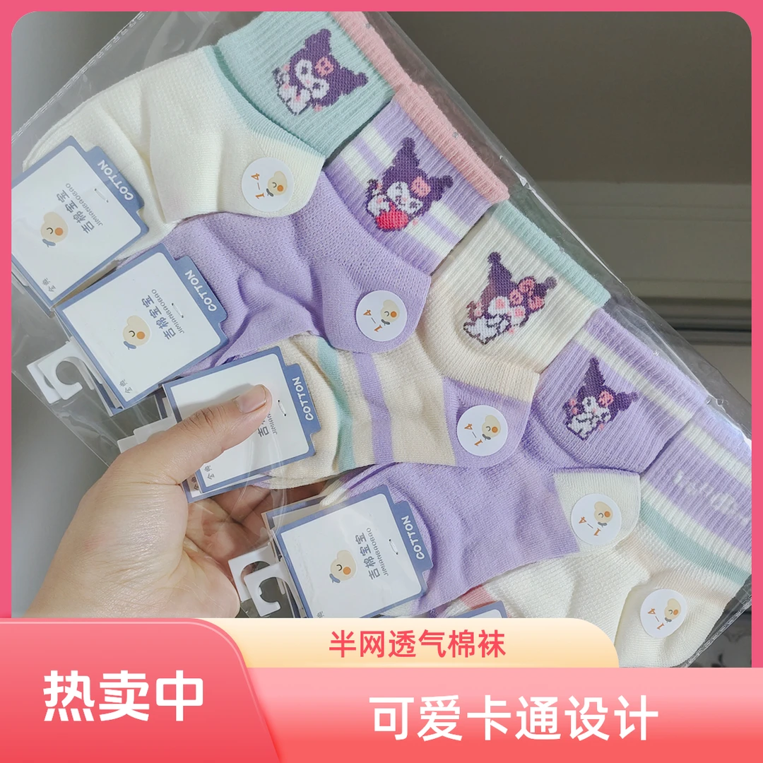 【十双】儿童网眼袜春夏学生运动棉袜薄款透气棉卡通中筒宝宝半网袜